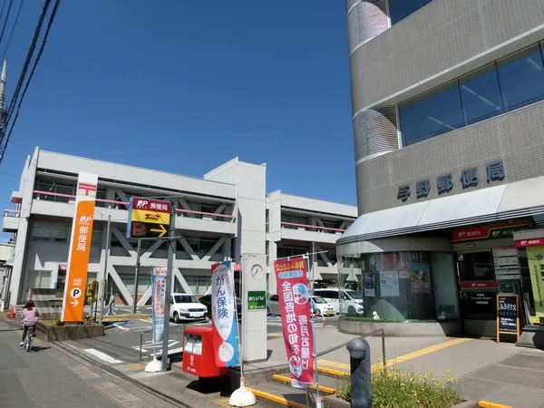 与野郵便局｜アルヴェアーレVIP さいたま市レンタルオフィス・シェアオフィス（与野・大宮・さいたま新都心・浦和）