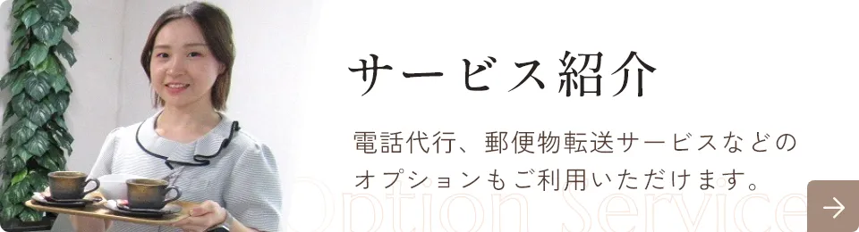 与野公園｜アルヴェアーレVIP さいたま市レンタルオフィス・シェアオフィス（与野・大宮・さいたま新都心・浦和）