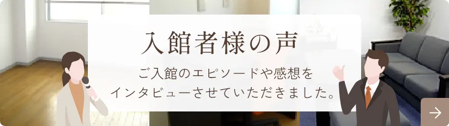 入館者様の声｜アルヴェアーレVIP さいたま市レンタルオフィス・シェアオフィス（与野・大宮・さいたま新都心・浦和）